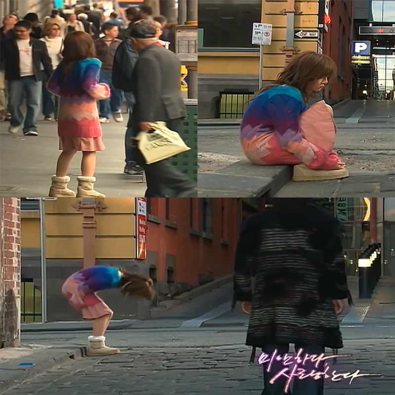 드라마 미안하다 사랑한다 임수정 배우