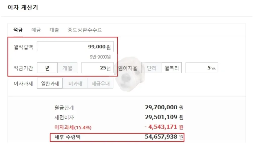 적금 계산기 사진