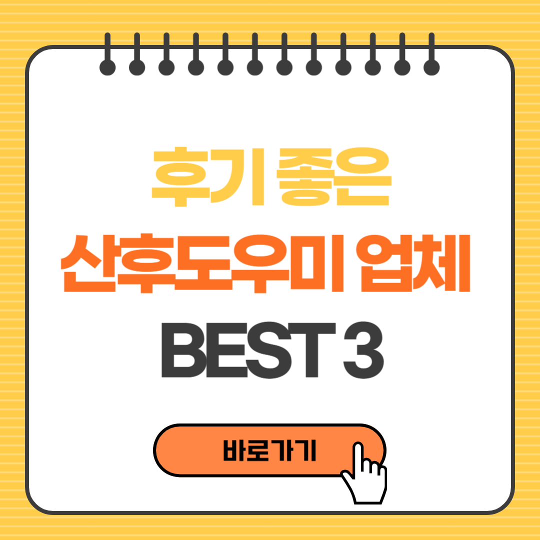 후기 좋은 산후도우미 업체