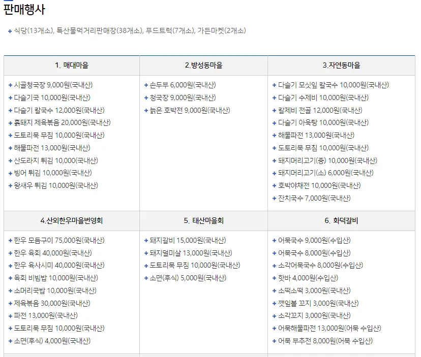 2024 정읍 구절초 꽃축제 프로그램 초대가수