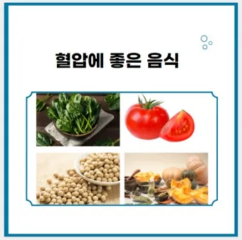 혈압 낮추는 음식 식단표 일주일 레시피 장보기_21