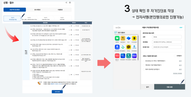 희망두배청년통장 신청