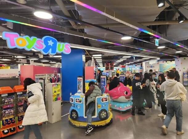 토이저러스