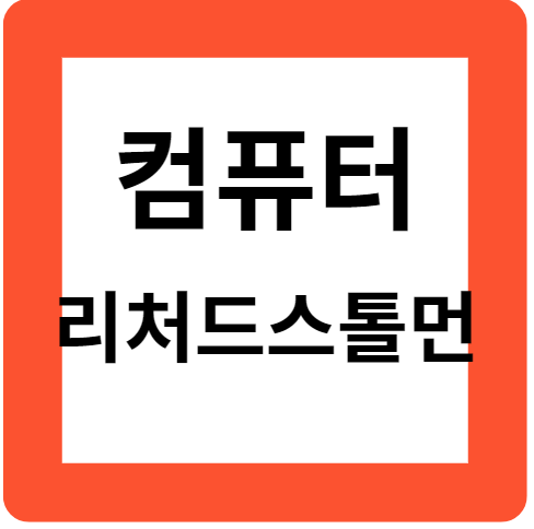 리처드 스톨먼 초기 생애, 자유 소프트웨어 운동, 유산
