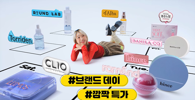 올리브영 3월 빅세일 기간 올영픽 추천템 영업시간 기프트카드