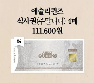 2025 페이즈 외식 상품권 사용처와 할인받는 방법을 총정리한 내용_7