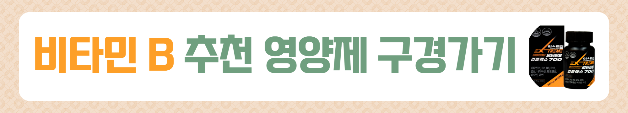 피로회복에 좋은 영양제 BEST 3