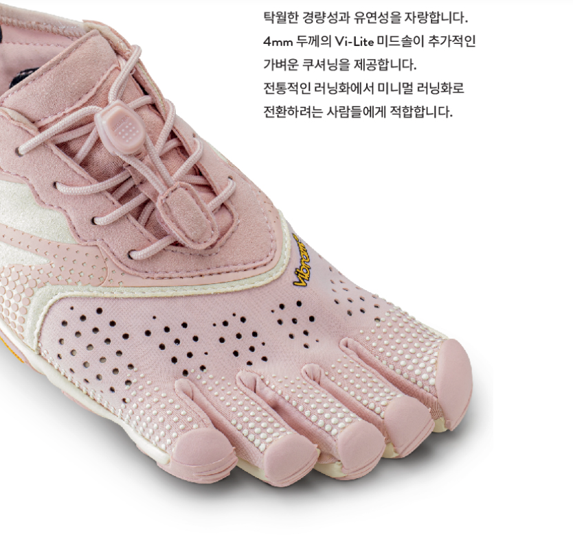 비브람 파이브핑거스