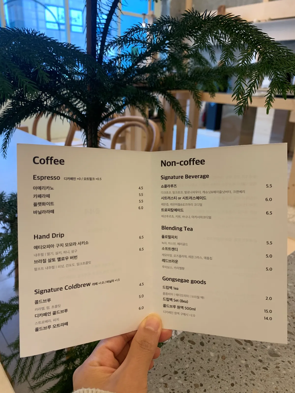 공세계-카페-메뉴판
