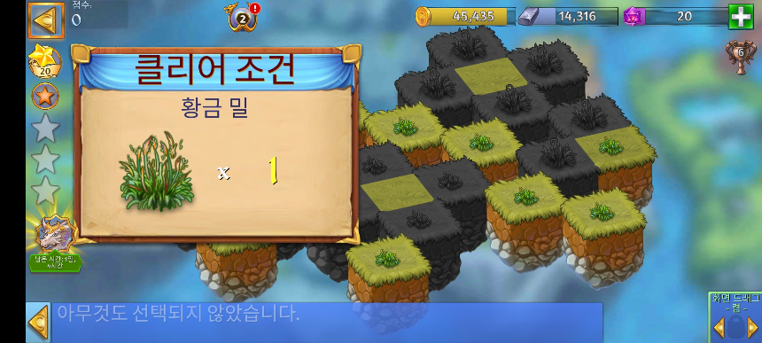 공포의 습지 3 클리어 조건