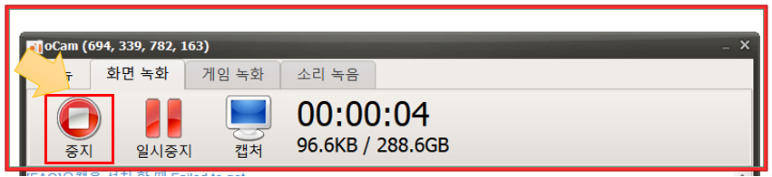 오캠 무료 다운로드 및 설치 방법