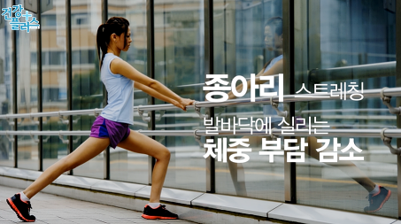 족저근막염-운동3