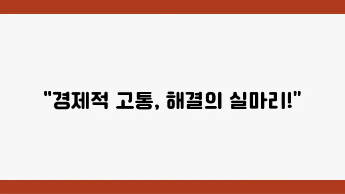 햇살론 개인회생 워크아웃 고민이 많다면