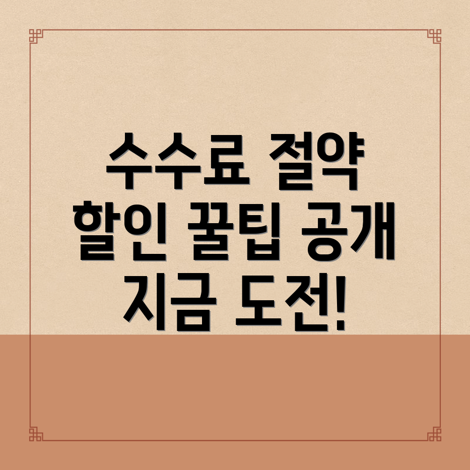 바이낸스 수수료 할인