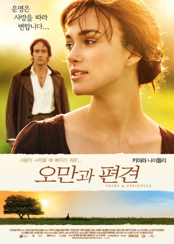 오만과 편견 관련 사진