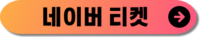 워터밤 2024 -4