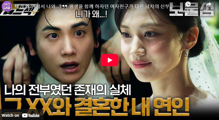 보물섬 출연진 등장인물 관계도 여은남 서동주 염장선 몇부작 1회 줄거리