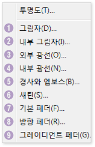 투명도효과