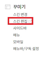 네이버 서치 어드바이저 사이트 검색등록 방법