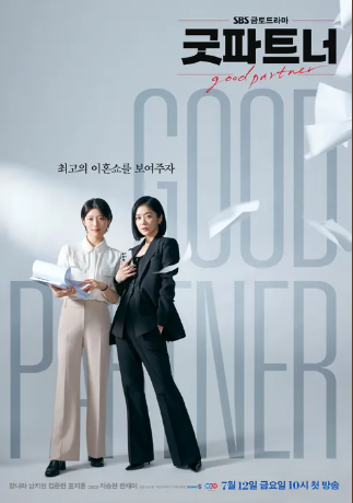굿파트너 기본 정보