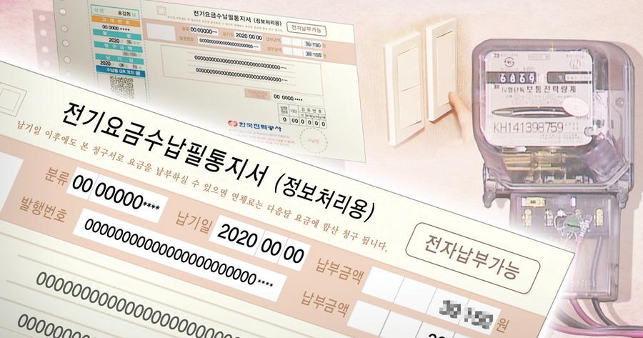 전기요금개편,전기요금누진제,전기요금계산,전기요금구간,전기요금절약,전기세절약,전기요금구조,전기요금이해,전기요금기준,전기요금분석,전기요금인상,전기요금현실,전기요금정보,가정용전기요금,전기세많이나오는이유,전기요금줄이는법,전기요금팁,전기요금변화,전기요금정리,전기요금설명,전기요금차이,전기요금핵심,전기요금관리,전기요금절감,전기요금노하우