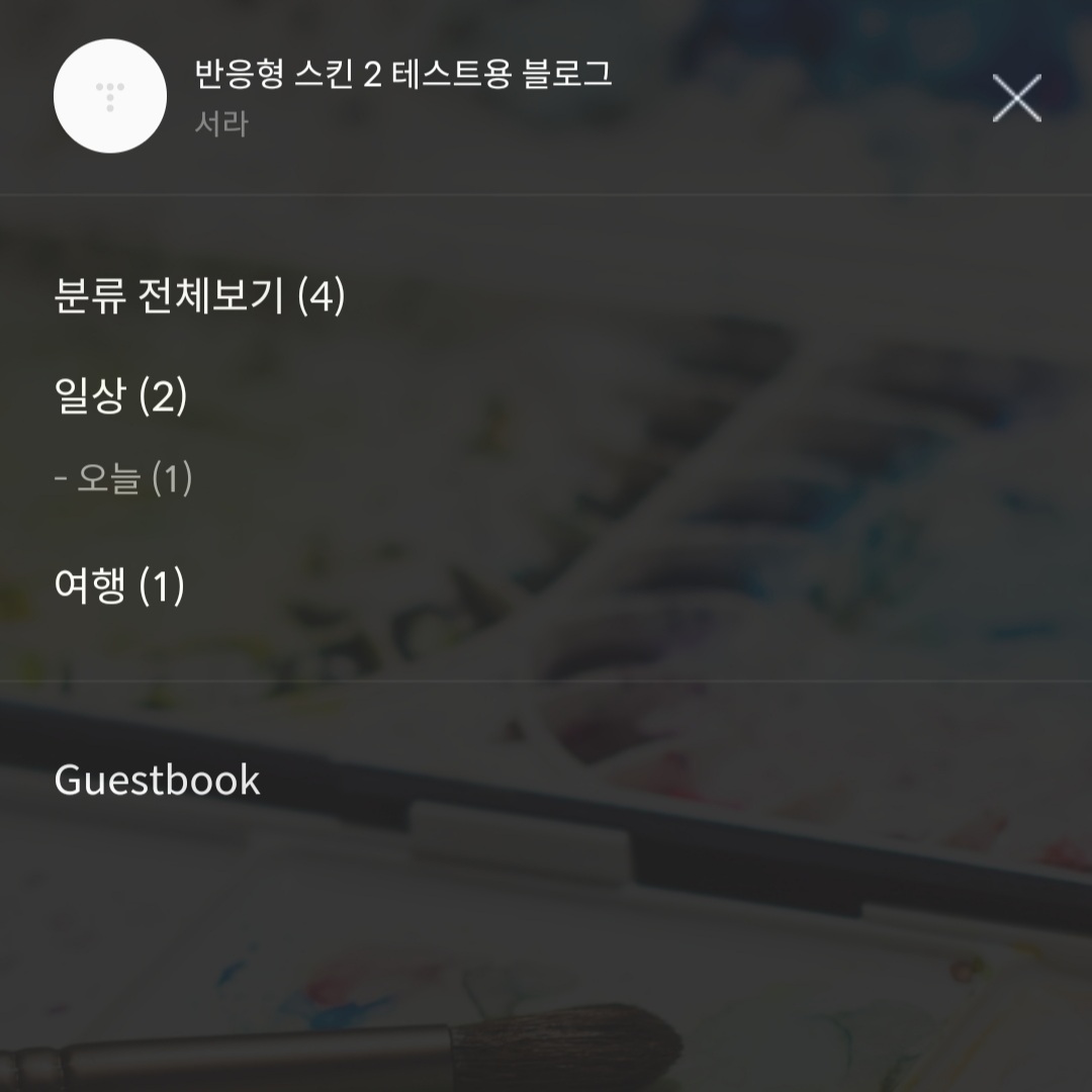 카테고리-글개수-보임
