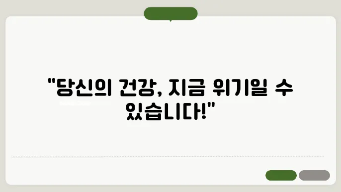 요즘 가장 신경 쓰이는 건강 문제