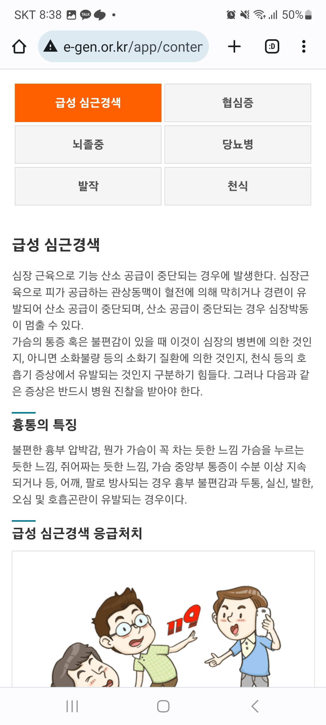 이젠