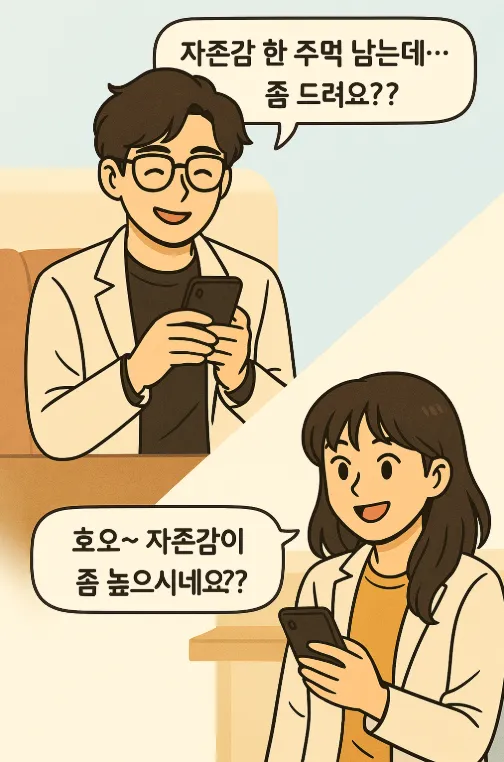 톡으로 가까워진 30개의 썸 스틸컷2
