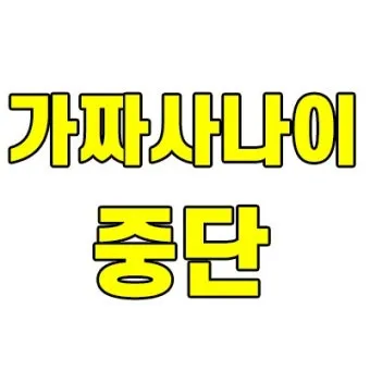 개시 게시 계시 맞춤법 뜻 차이_19