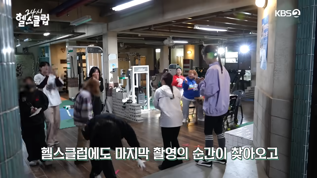 24시 헬스클럽 방송 