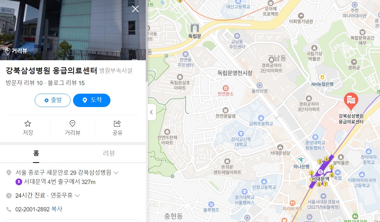 추석연휴 진료가능 병원