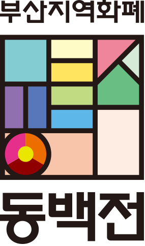 동백전 충전금액, 캐시, 정책수당 간 차감 순서