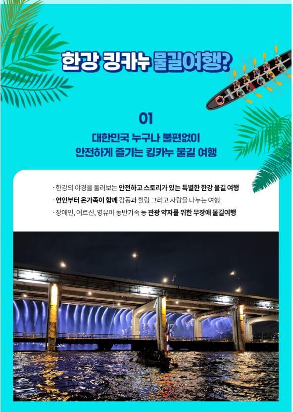 한강 페스티벌 2023 여름