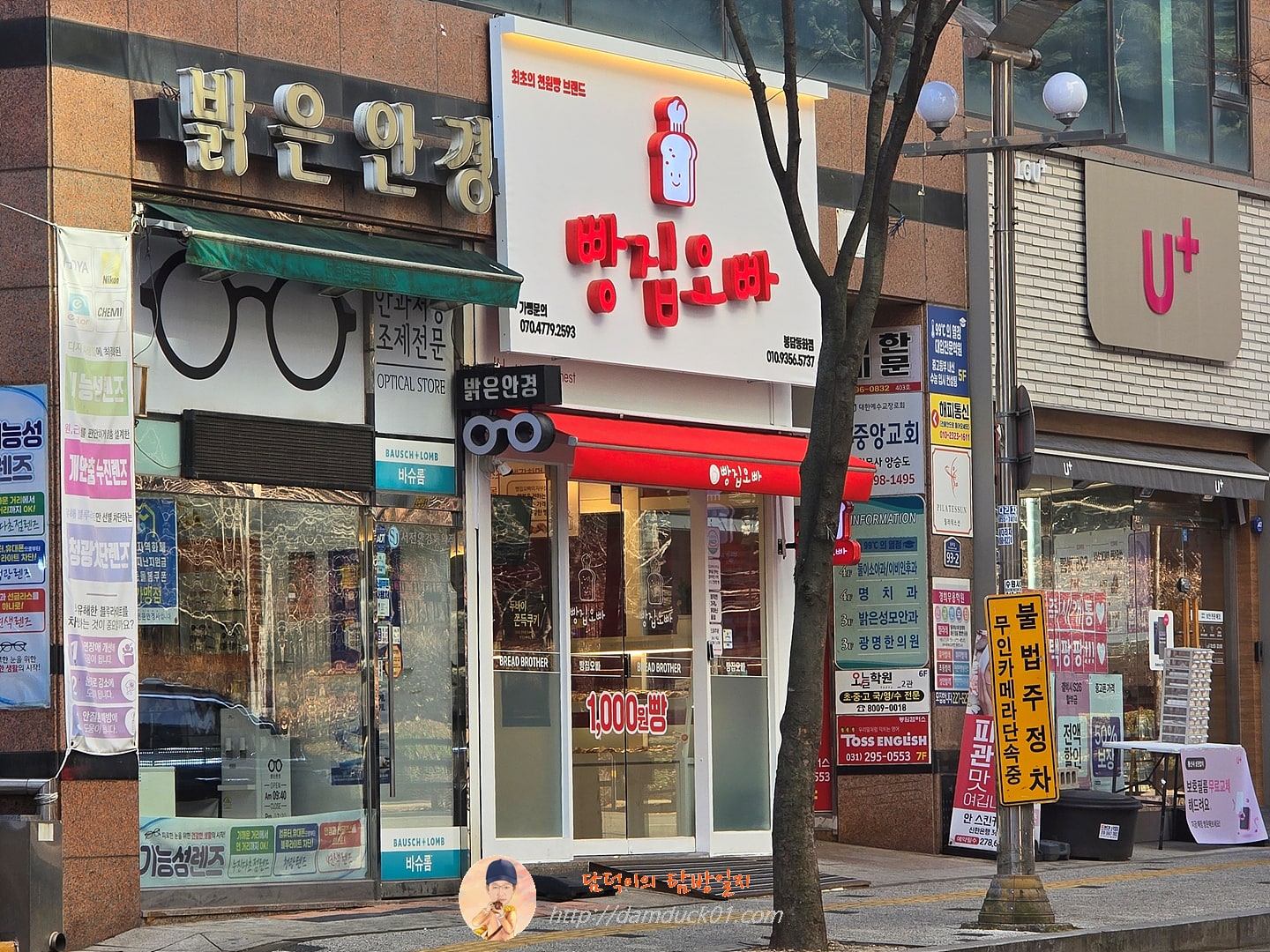 빵집오빠 화성시봉담동화점