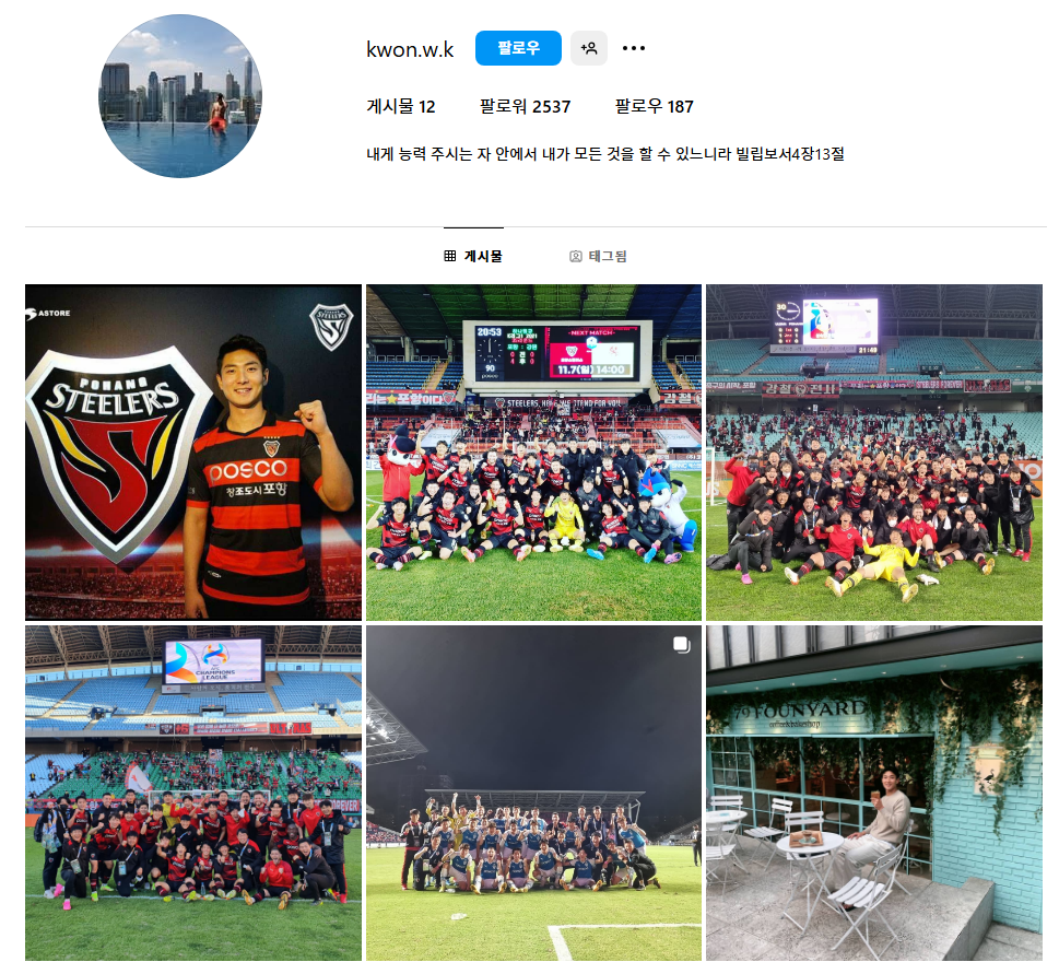 축구 권완규