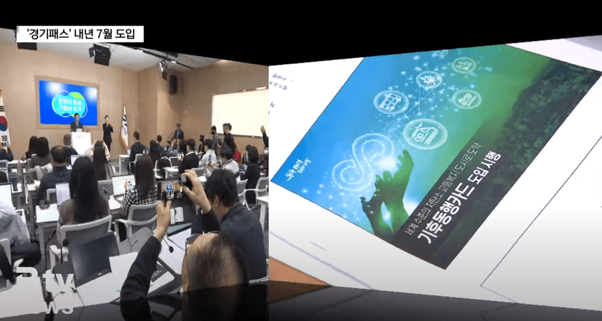 The경기패스 환급액&amp;#44; 특장점&amp;#44; 혜택