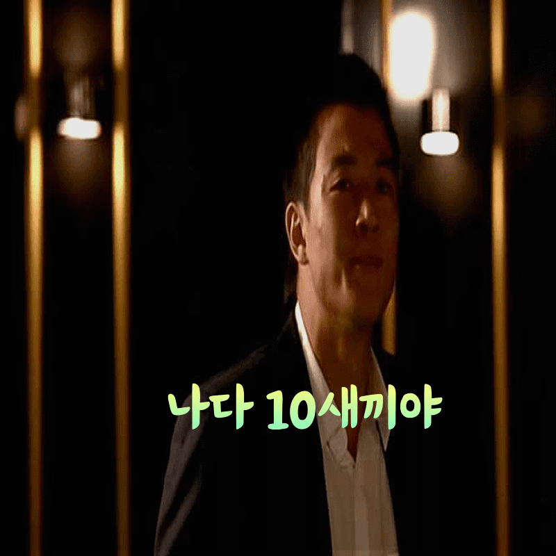 남자배우김래원양복자켓하얀색셔츠