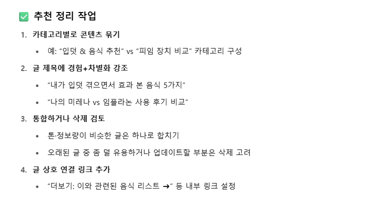 애드센스-승인-4