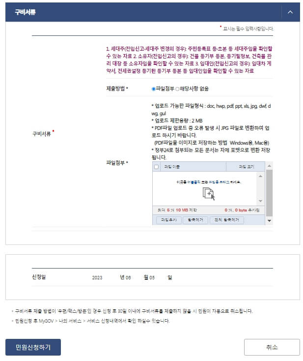 정부24 통보 서비스
