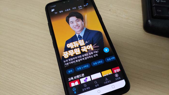 쿠팡플레이