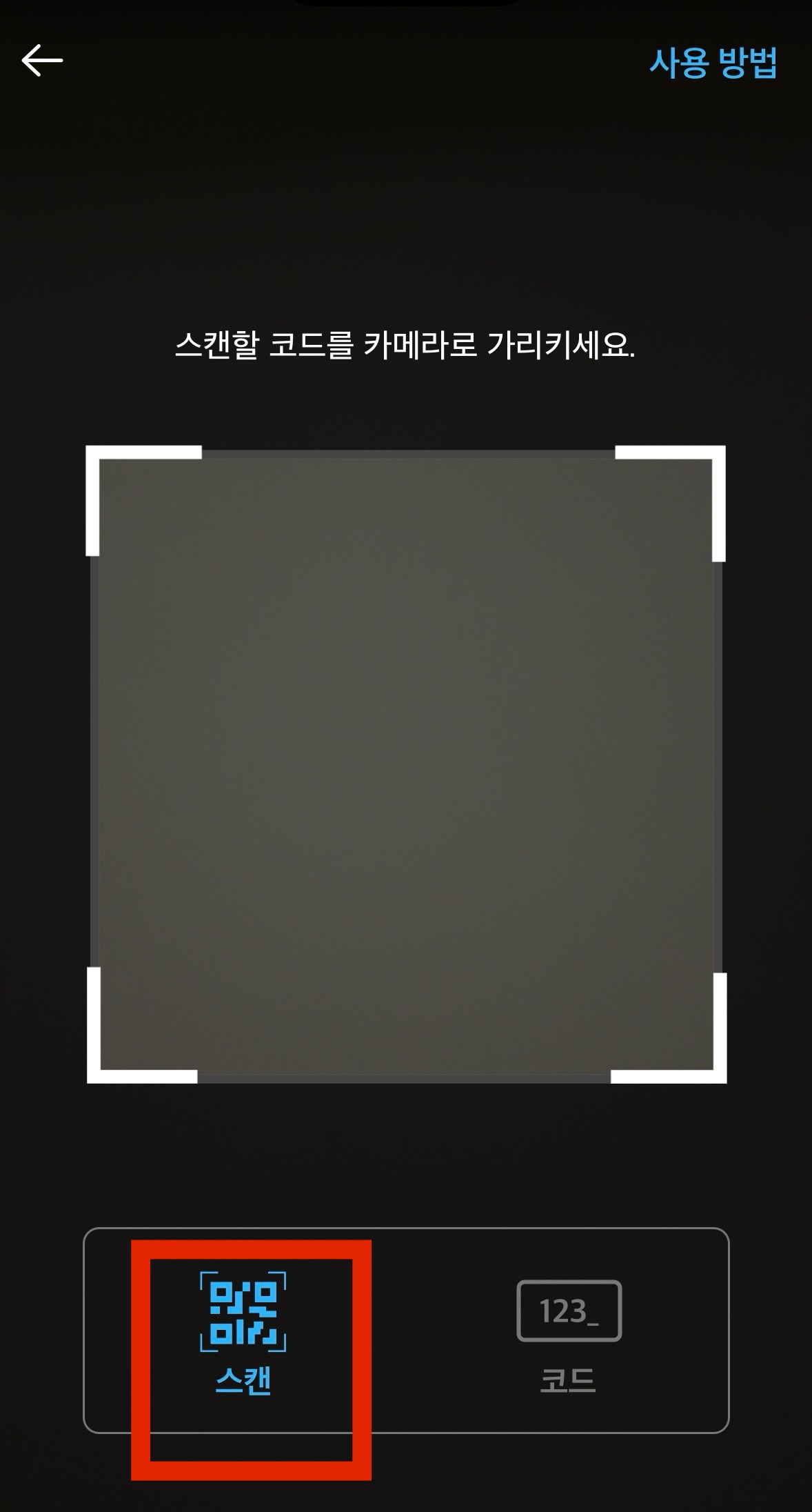 쿠팡플레이 tv 연결 보기 방법
