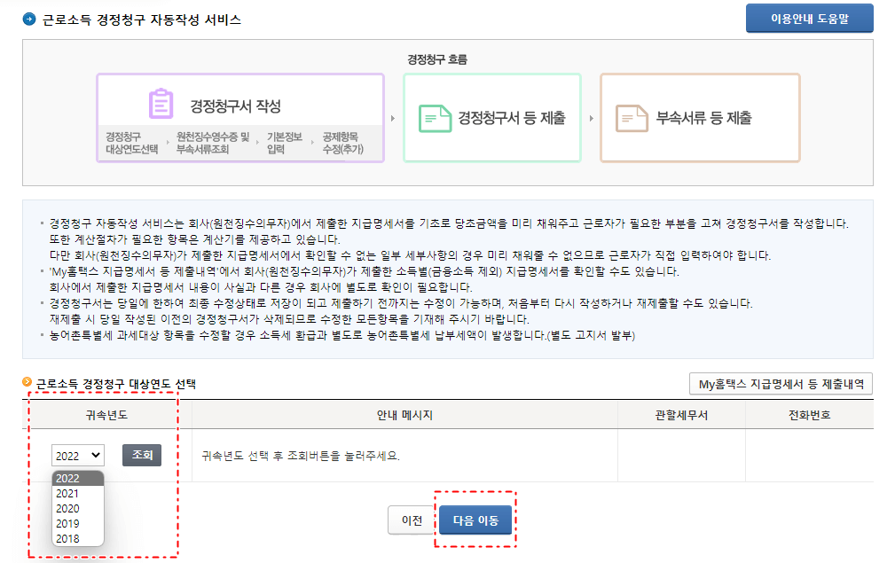 자리톡 월세환급