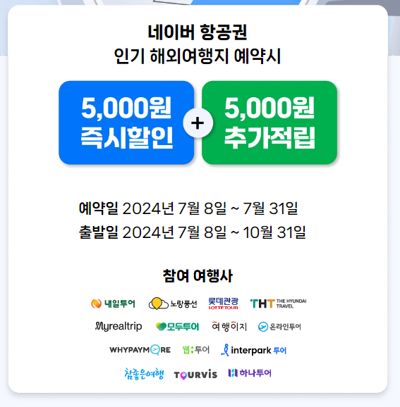 네이버이벤트 네ㆍ 비ㆍ 사