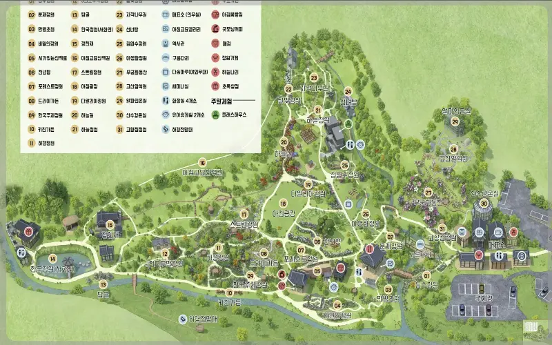 아침고요수목원 안내도