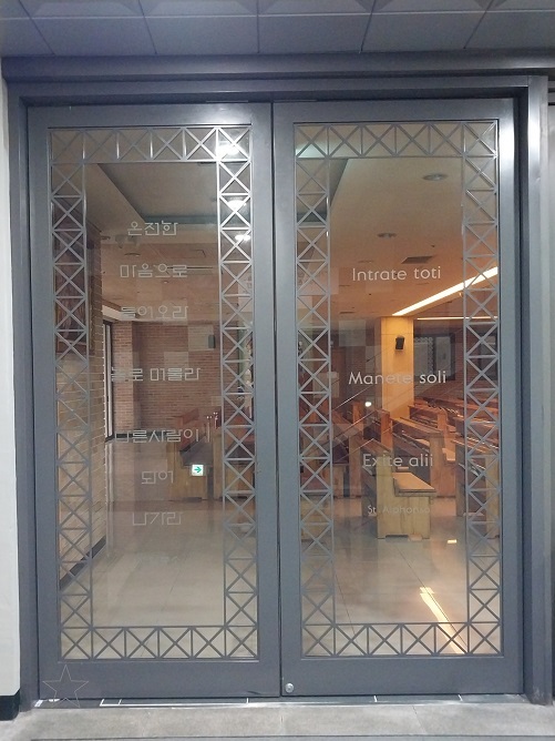 홍은동성당 성전 출입문 사진