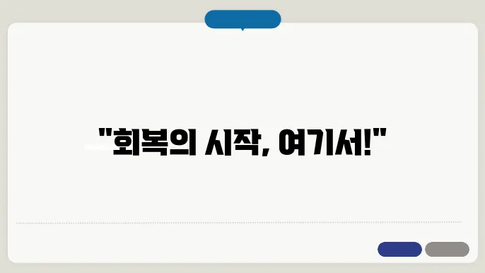 고양시립재활병원의 사회복귀 프로그램