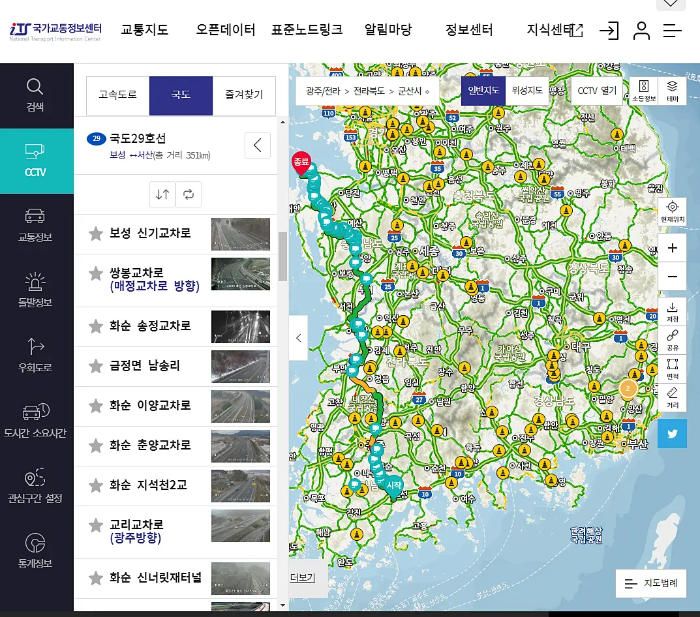 실시간 교통상황