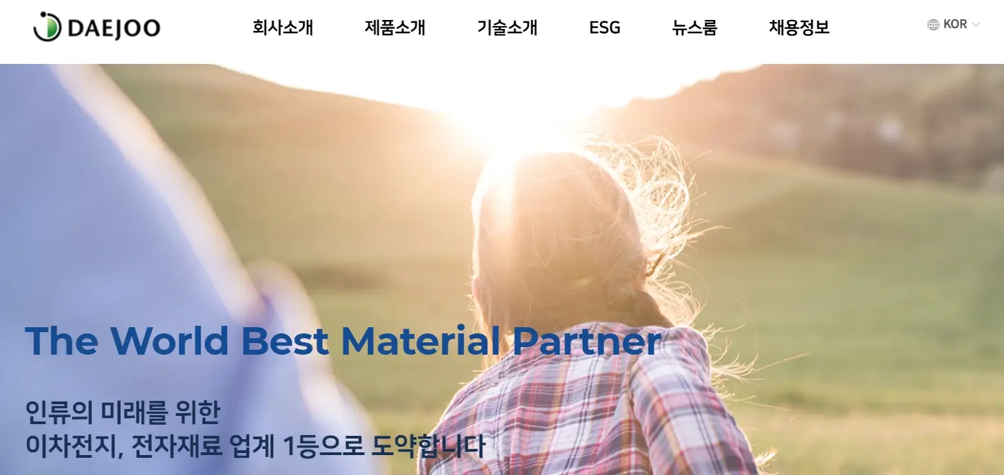 테슬라 Tesla 관련주 수혜주