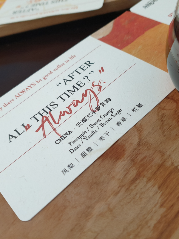 운남 커피 컵 노트. 항공권 모양의 컵 노트가 재미있다.